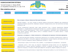 Tablet Screenshot of kiev-notarius.com.ua